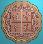 中秋佳节精雕图  灰度