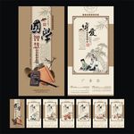 国学智慧文化艺术挂历
