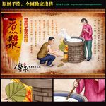 豆腐工艺流程画