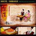 月饼人物