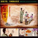 月饼人物