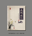 水墨  封面设计