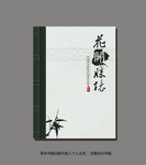书封面