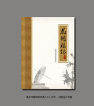 书  封面