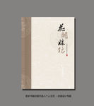 书籍  封面