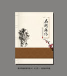 文学书籍
