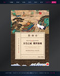 中式地产广告