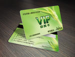 农产品环保VIP会员卡