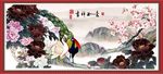 国画 牡丹花