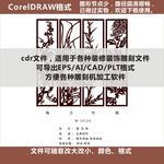梅兰竹菊屏风