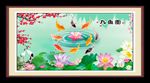 九鱼图
