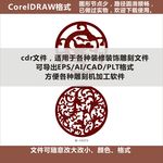 花格