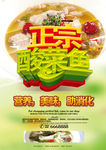 酸菜鱼