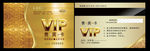 贵宾卡 vip卡 会员卡 