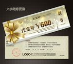 金色代金券设计模板图