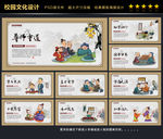 校园文化