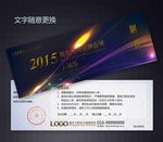 入场券图片
