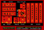 2015年春联