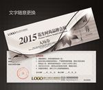 入场券图片
