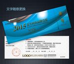 入场券图片