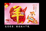 羊年大吉
