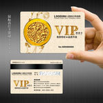VIP贵宾卡