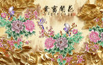 花开富贵