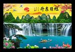 旭日东升