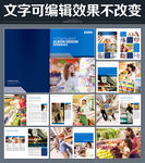超市画册
