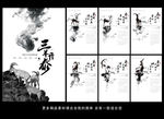 羊年挂历