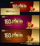 简约通用代金券