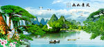 山水风景
