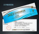 入场券图片