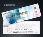 入场券图片