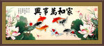 家和万事兴