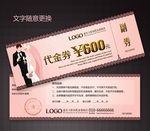婚庆代金券图片