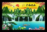 巨幅山水画