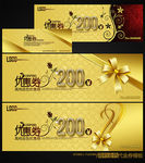 金色花纹通用代金券