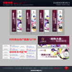 插画商业路旗与户外