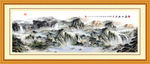 山水