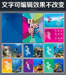海底世界