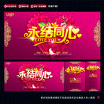 婚庆