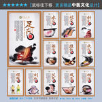 中医文化