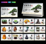 2015台历