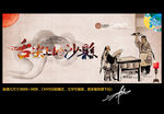 舌尖上的沙县 创意