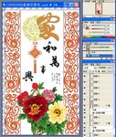 家和万事兴