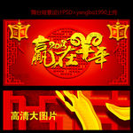 2015羊年背景