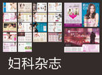 妇科杂志