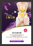 丰胸