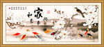 家和万事兴 玉兰花
